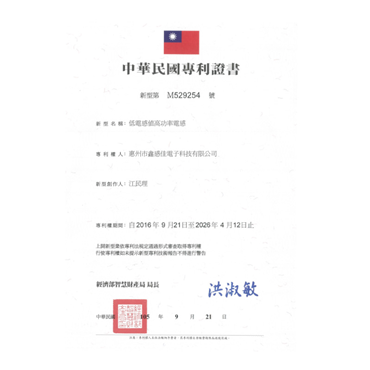 專(zhuān)利證書(shū)